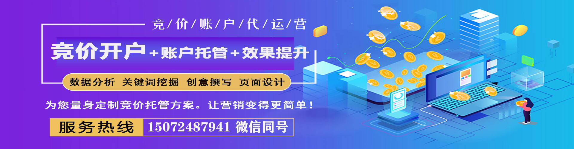 北碚百度充值高返点